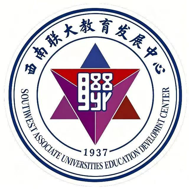 西南联大教育发展中心