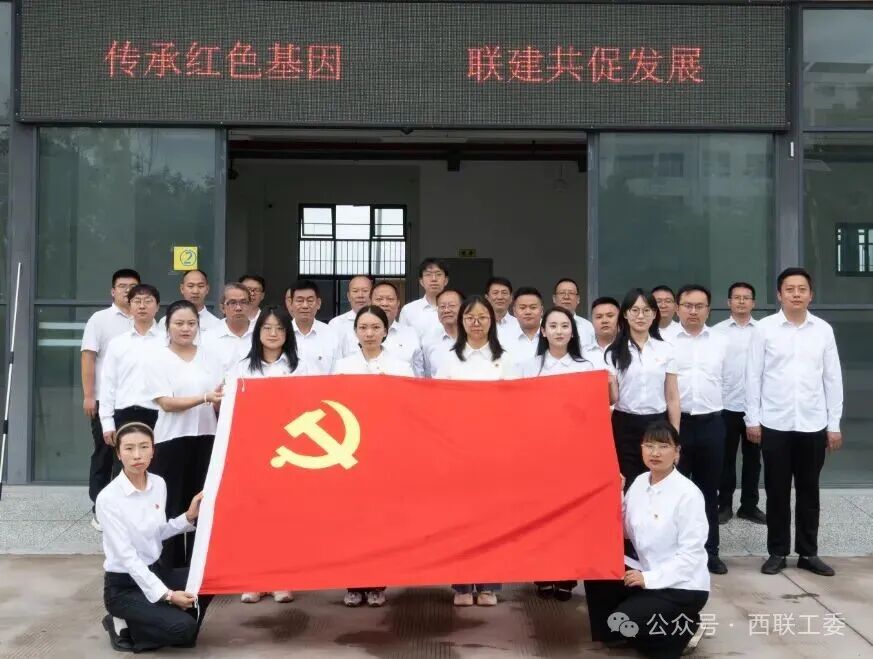 西南联大教发中心党支部与元谋职中党支部开展党建共建活动