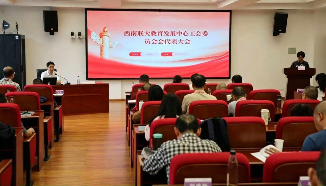 2024年工会会员代表大会顺利召开